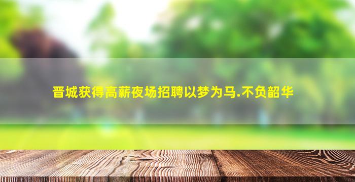 泸州KTV招聘
