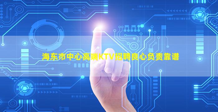扬州夜总会招聘